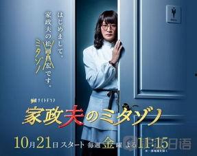 家政夫三田园7,家政夫的温馨日常