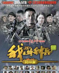 我是特种兵之利刃出鞘